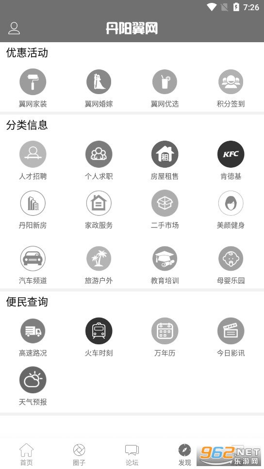 ��������app�ͻ��˽�ͼ3