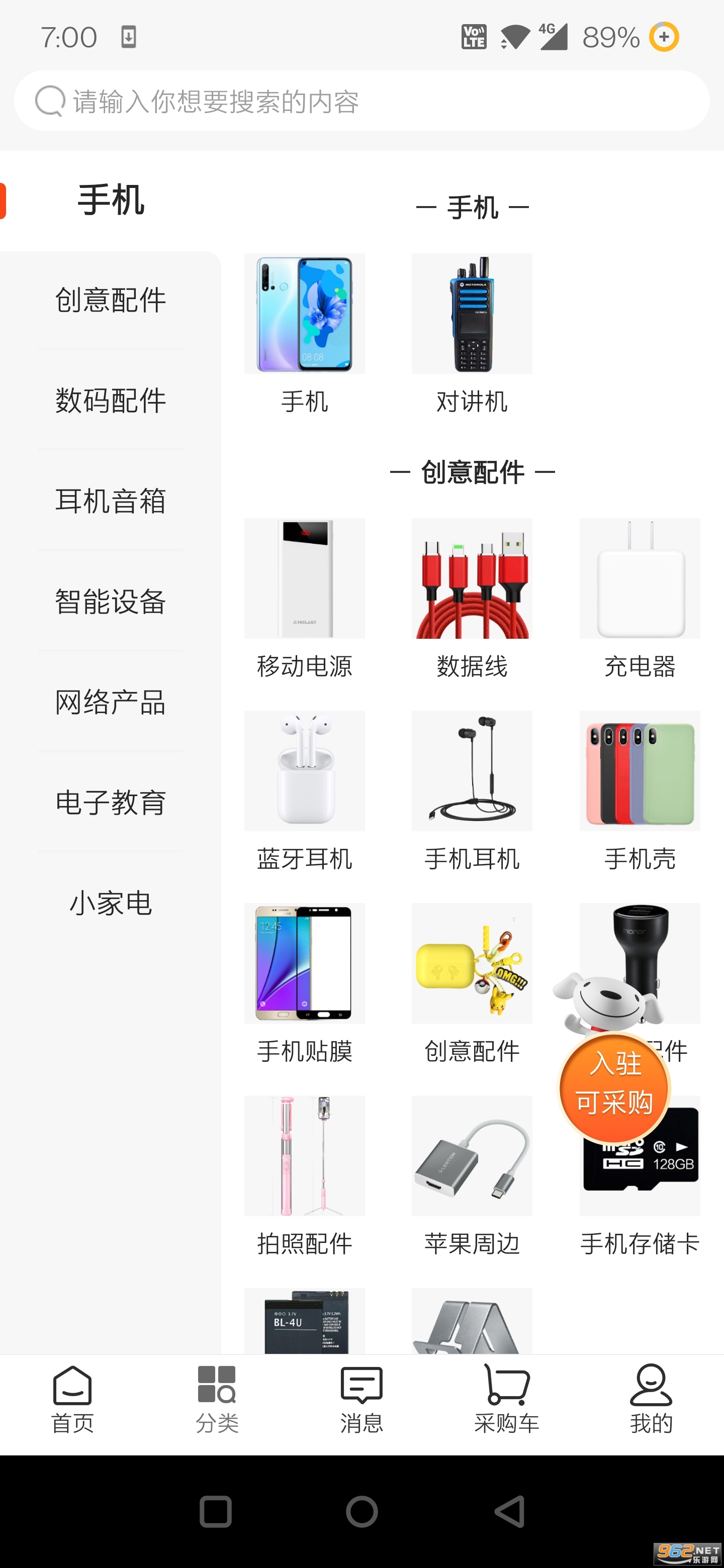 ������ѡv5.6.4 (һվʽ�ŵ�ɹ�ƽ̨)��ͼ2