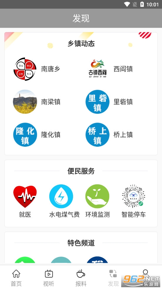 ������app�ֻ��ͻ���v1.3.2 ��׿���ͼ4