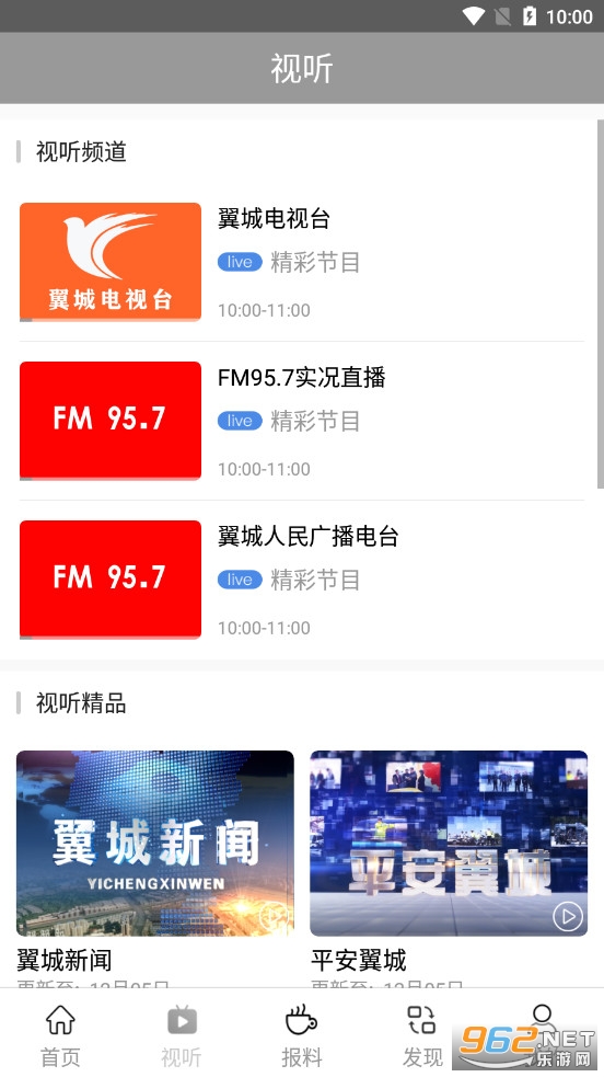������app�ֻ��ͻ���v1.3.2 ��׿���ͼ2