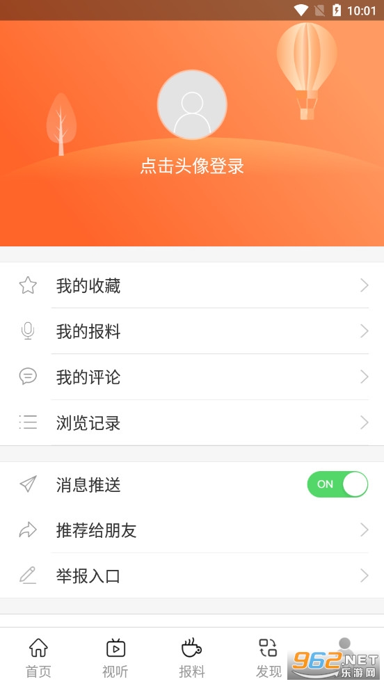 ������app�ֻ��ͻ���v1.3.2 ��׿���ͼ1