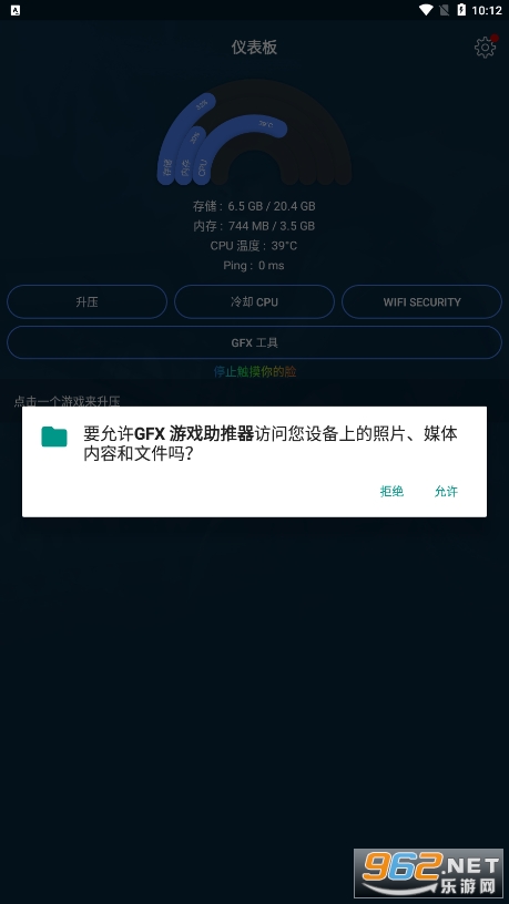gfx��Ϸ������(GFX Game Booster)��ͼ2