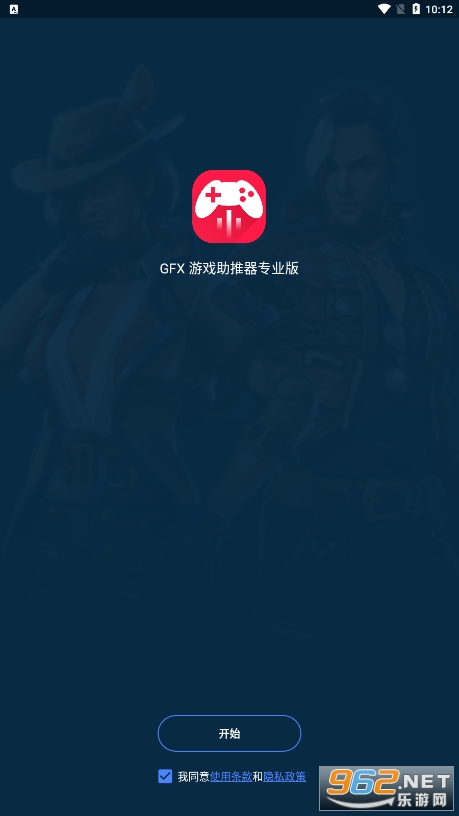 gfx��Ϸ������(GFX Game Booster)��ͼ3