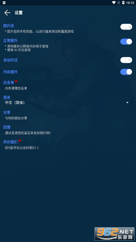 gfx��Ϸ������(GFX Game Booster)��ͼ1