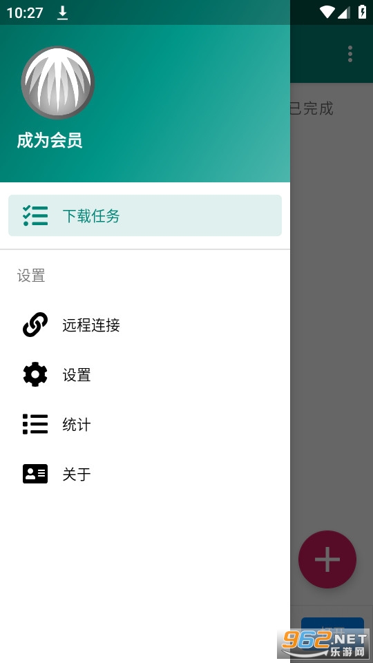 bitcomet��׿�ٷ���2023 v2.0.1��ͼ2