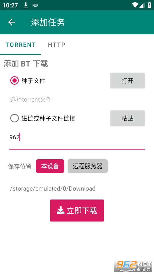 bitcomet��׿�ٷ���2023 v2.0.1��ͼ4