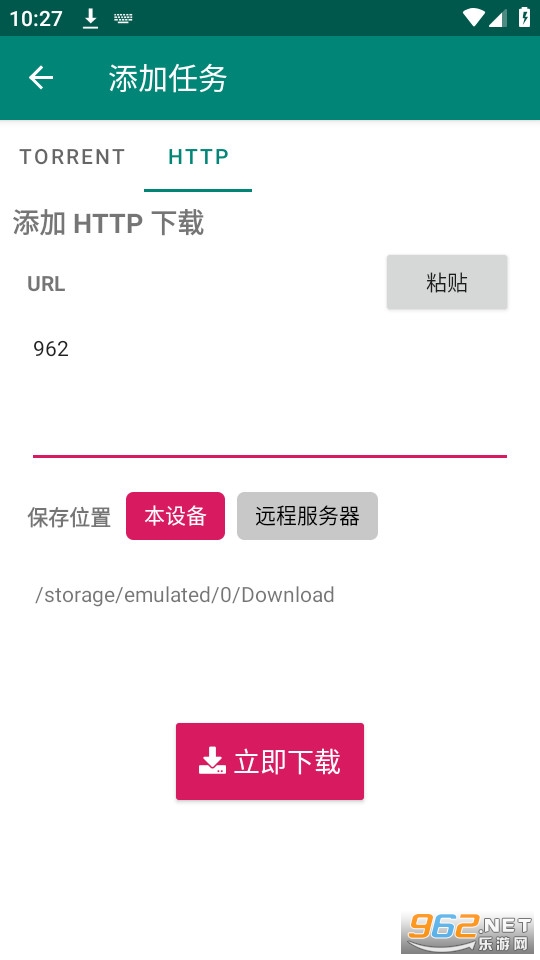 bitcomet��׿�ٷ���2023 v2.0.1��ͼ3