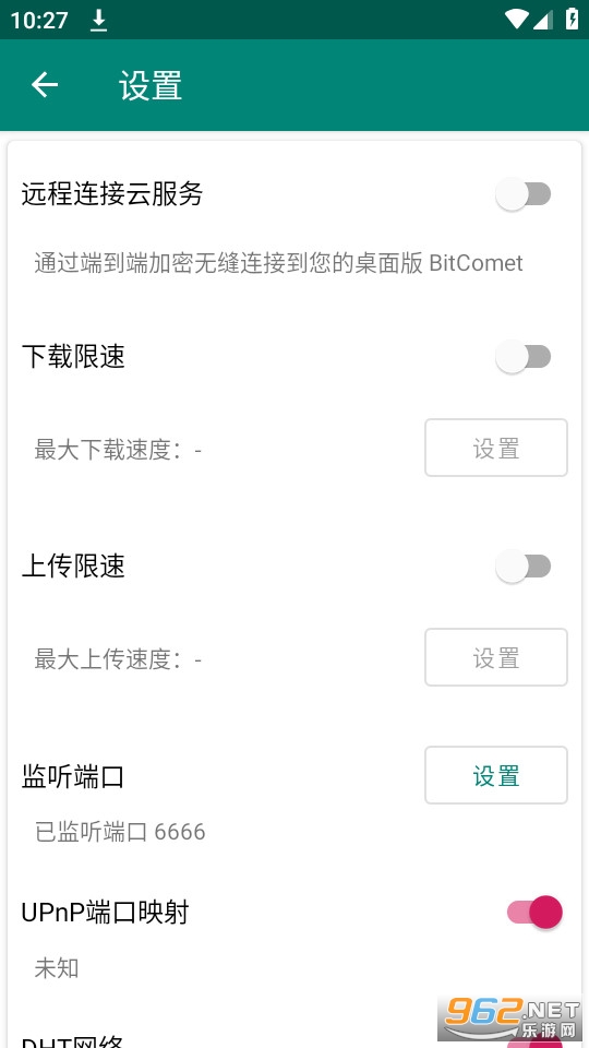bitcomet��׿�ٷ���2023 v2.0.1��ͼ1