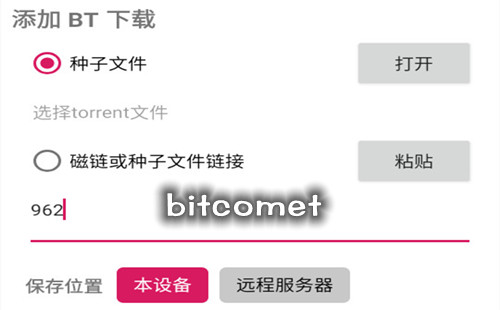 bitcomet����_bitcomet�ֻ���_��������app����_���°�