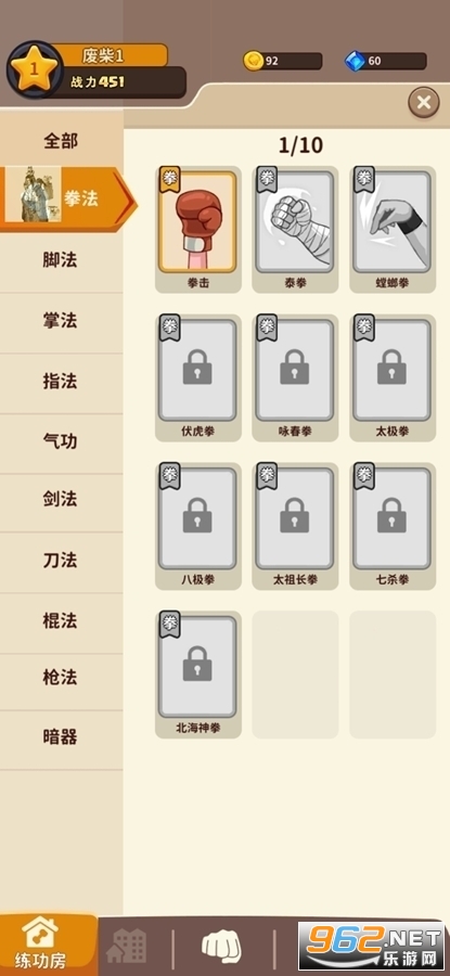 我不是废柴免广告破解版截图4