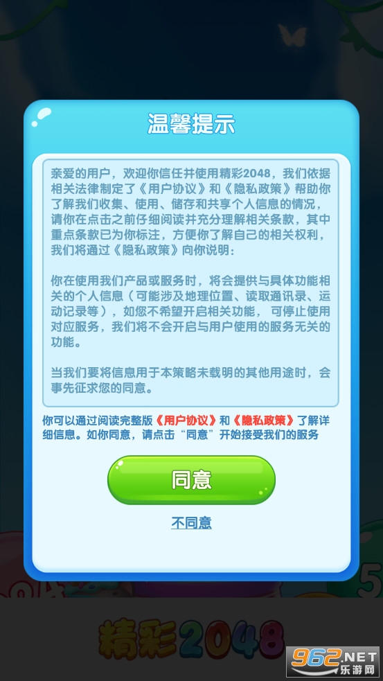 ����2048׬Ǯ�汾��ͼ1