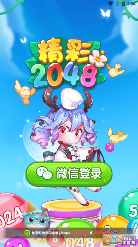 ����2048׬Ǯ�汾��ͼ2