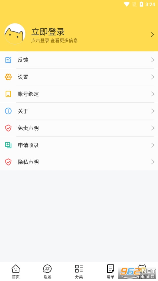Neets安卓版截图1