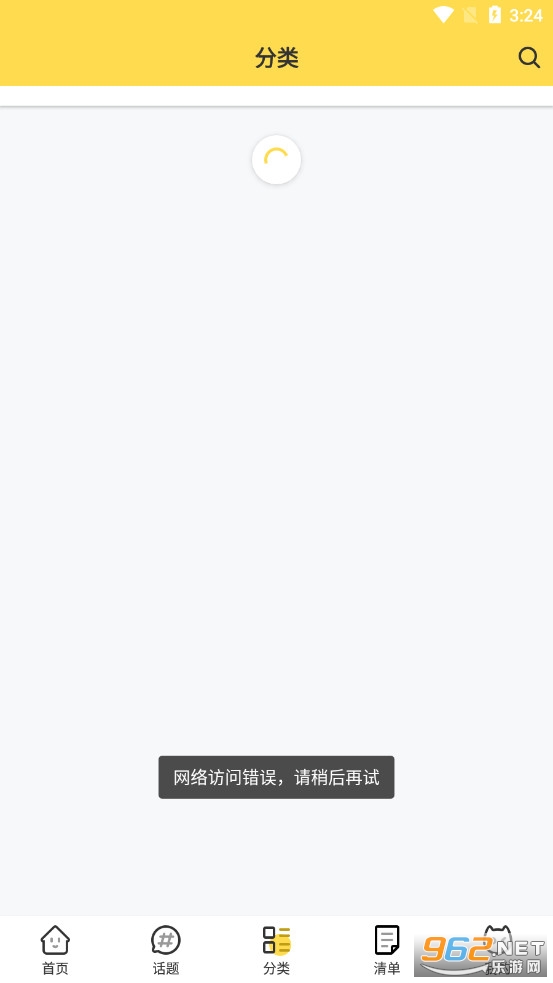 Neets安卓版截图0