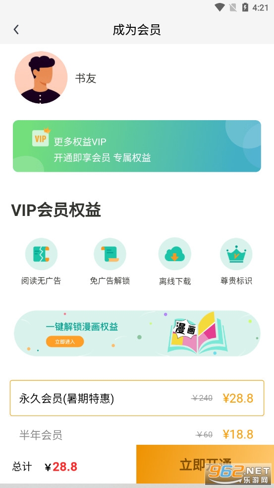 ׷���ʦ����app2022���°汾v2.2.5 �ٷ����ͼ1