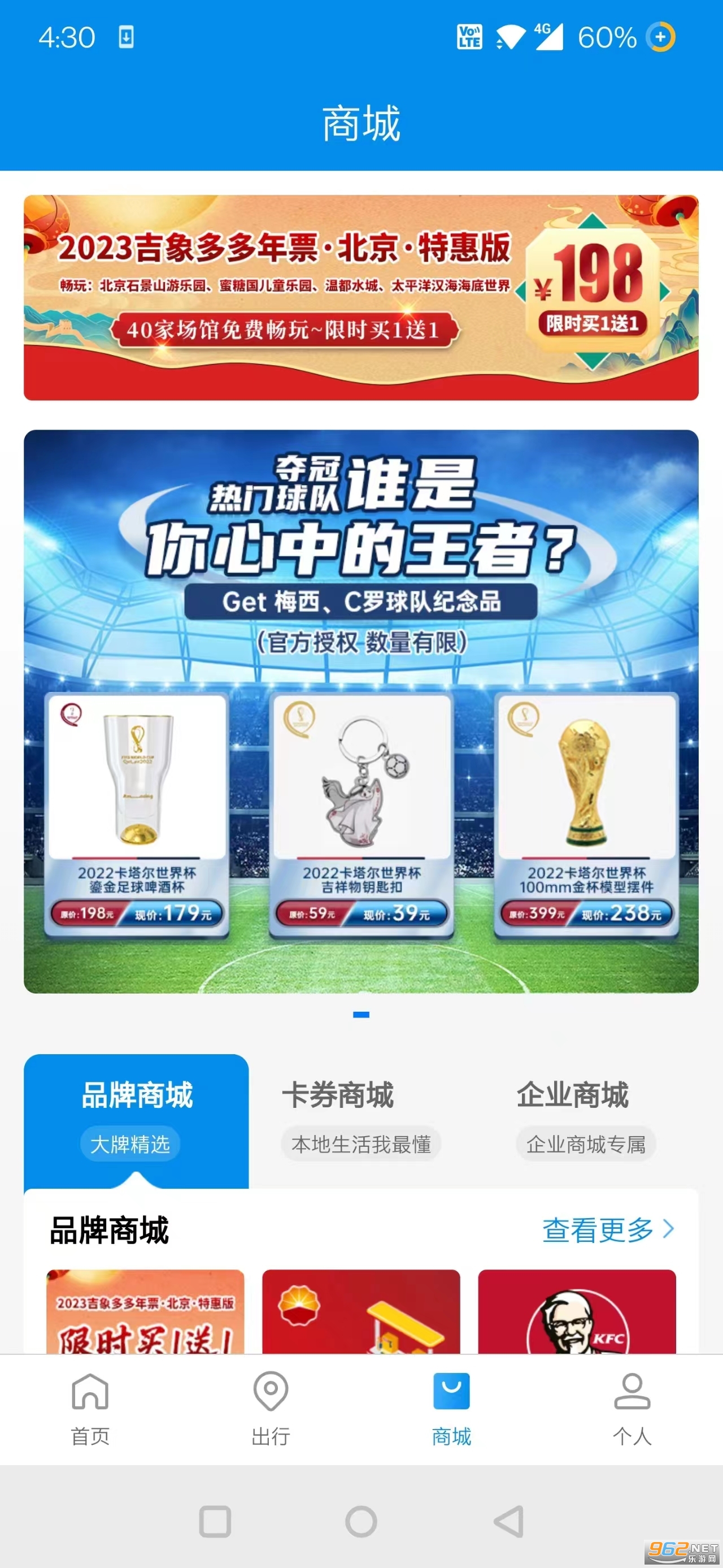 北京一卡通App截图3