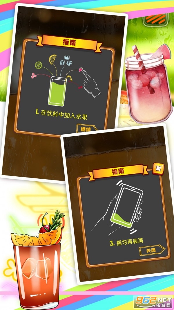 真实饮料模拟器官方版截图1