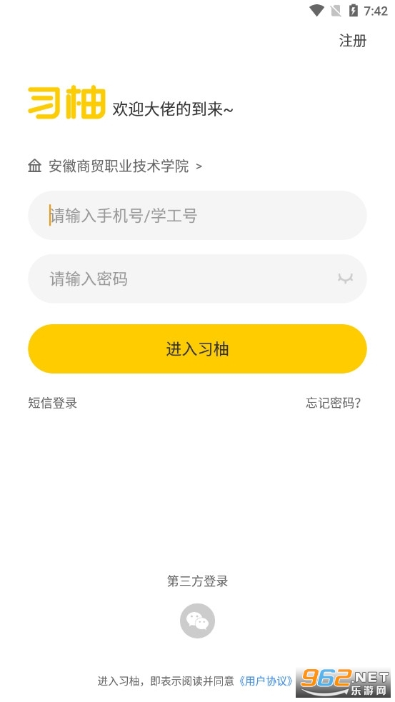 ϰ��ʵϰ��ҵ����ƽ̨v4.2.0���°��ͼ3