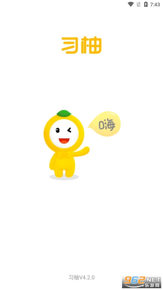 ϰ��ʵϰ��ҵ����ƽ̨v4.2.0���°��ͼ2