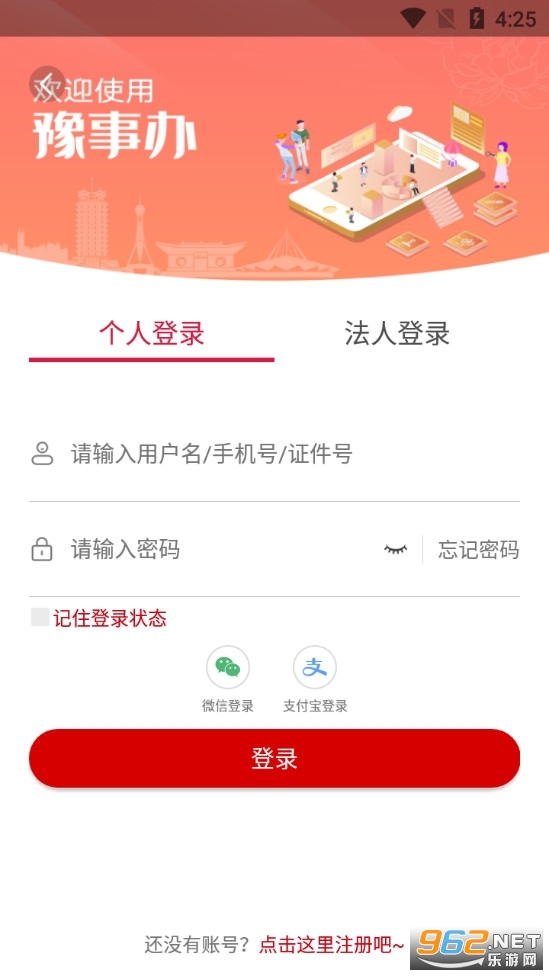 豫事办app截图1