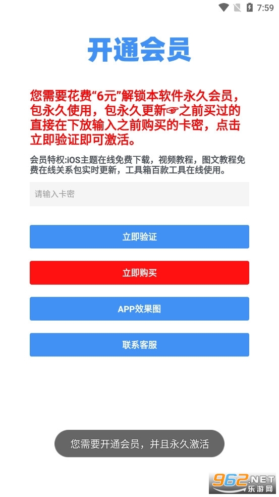 彩虹猫9.8.1主题库截图1