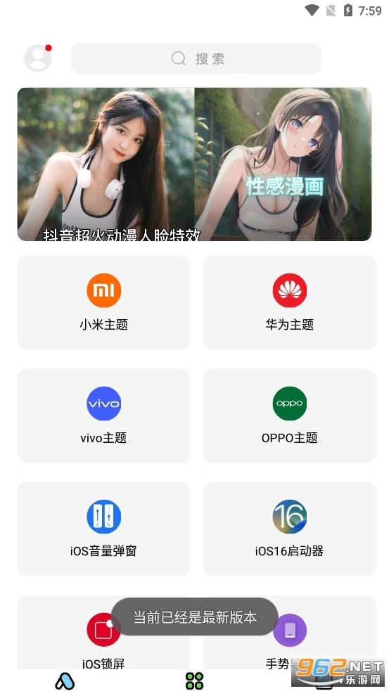 彩虹猫9.8.1主题库截图2