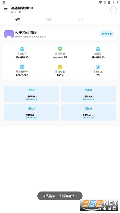 ���Ƕ๦���ֻ�����app��ͼ3