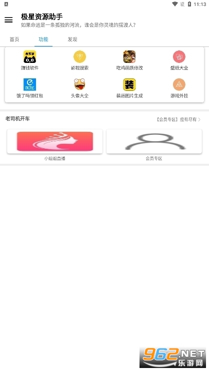 ���Ƕ๦���ֻ�����app��ͼ2