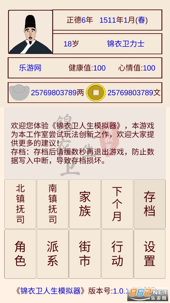 ����������ģ�����ƽ���޹��v1.0.1��ͼ1