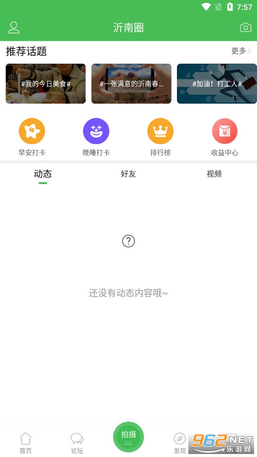 ������̳��������app��ͼ3