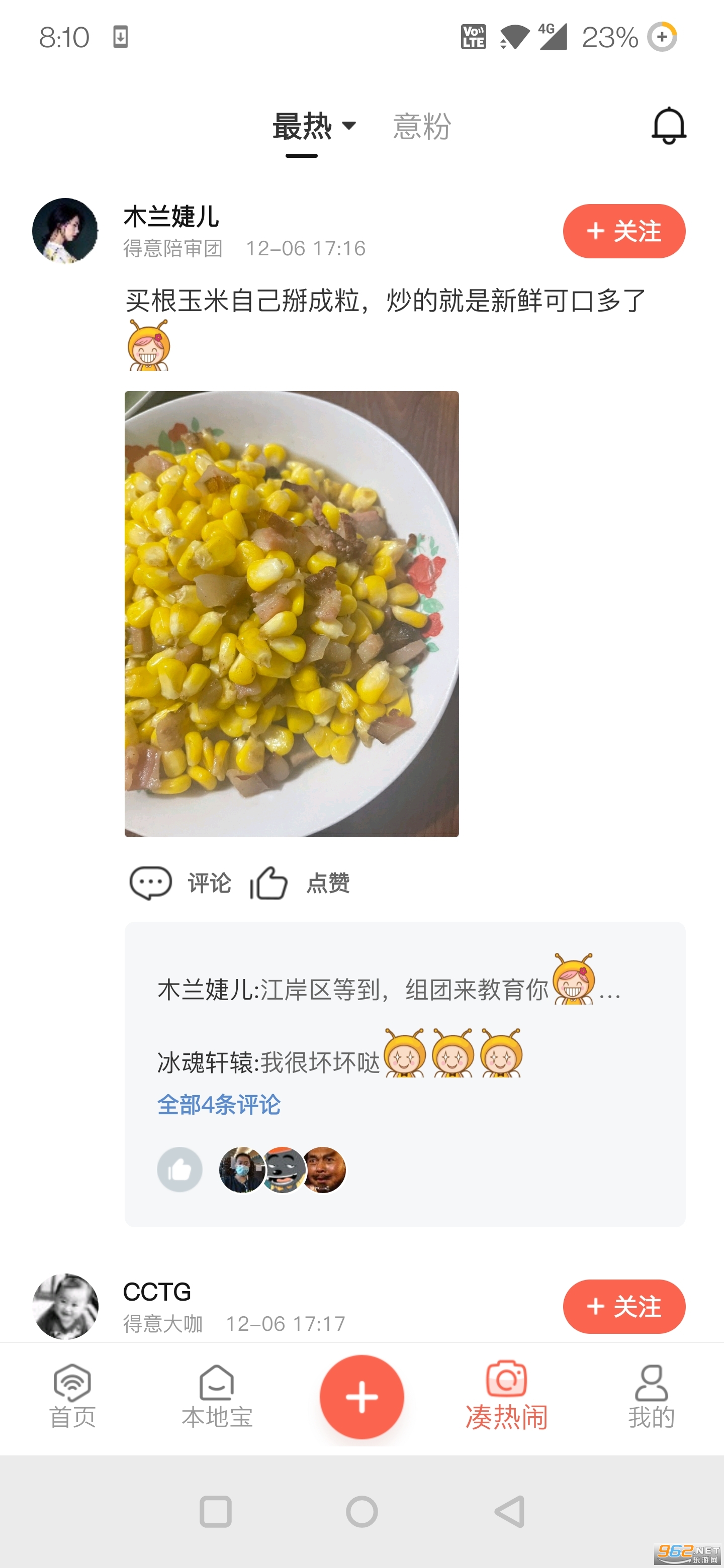 �人����������ְ��Ƹ�ֻ������� v7.3.9��ͼ1