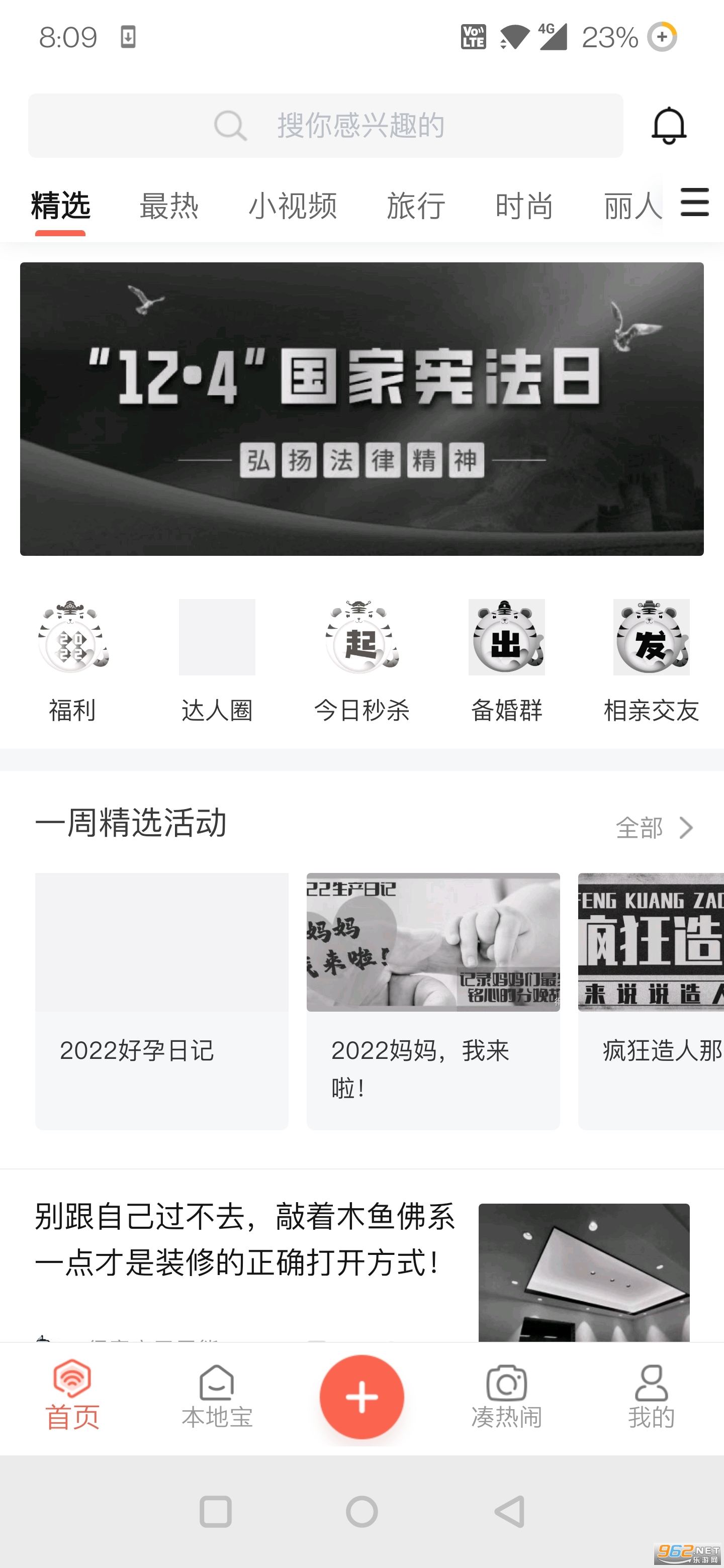 �人����������ְ��Ƹ�ֻ������� v7.3.9��ͼ2