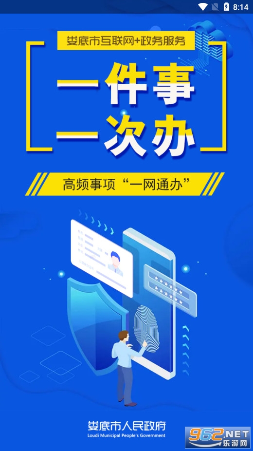 ¦��ͨappv2.5.8 �ٷ����ͼ0