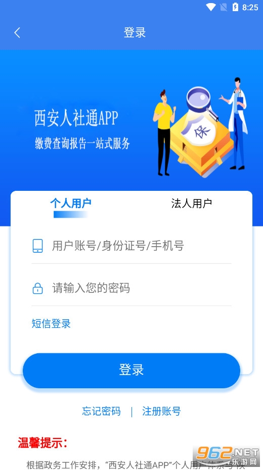 ��������ͨapp���°汾2022 v3.7.3��ͼ1