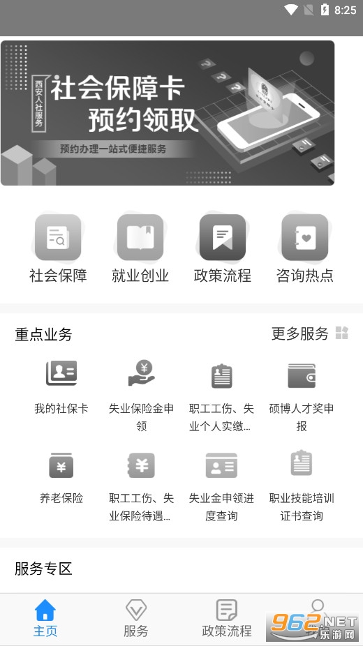 ��������ͨapp���°汾2022 v3.7.3��ͼ3