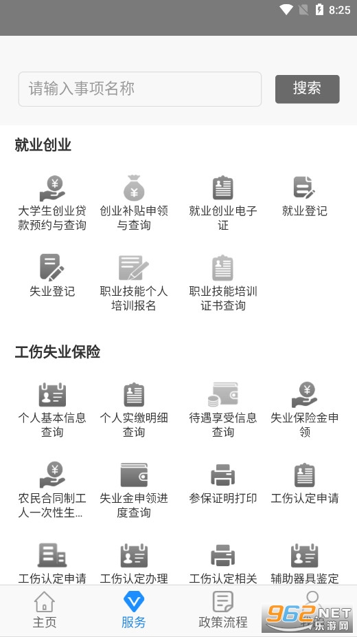 ��������ͨapp���°汾2022 v3.7.3��ͼ2