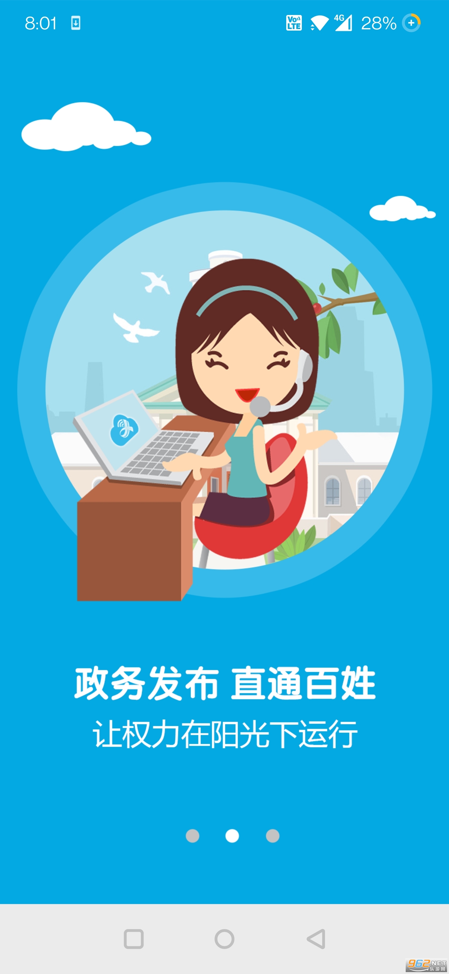 ��������app�ٷ���v4.11.11 ���ڰ��ͼ3