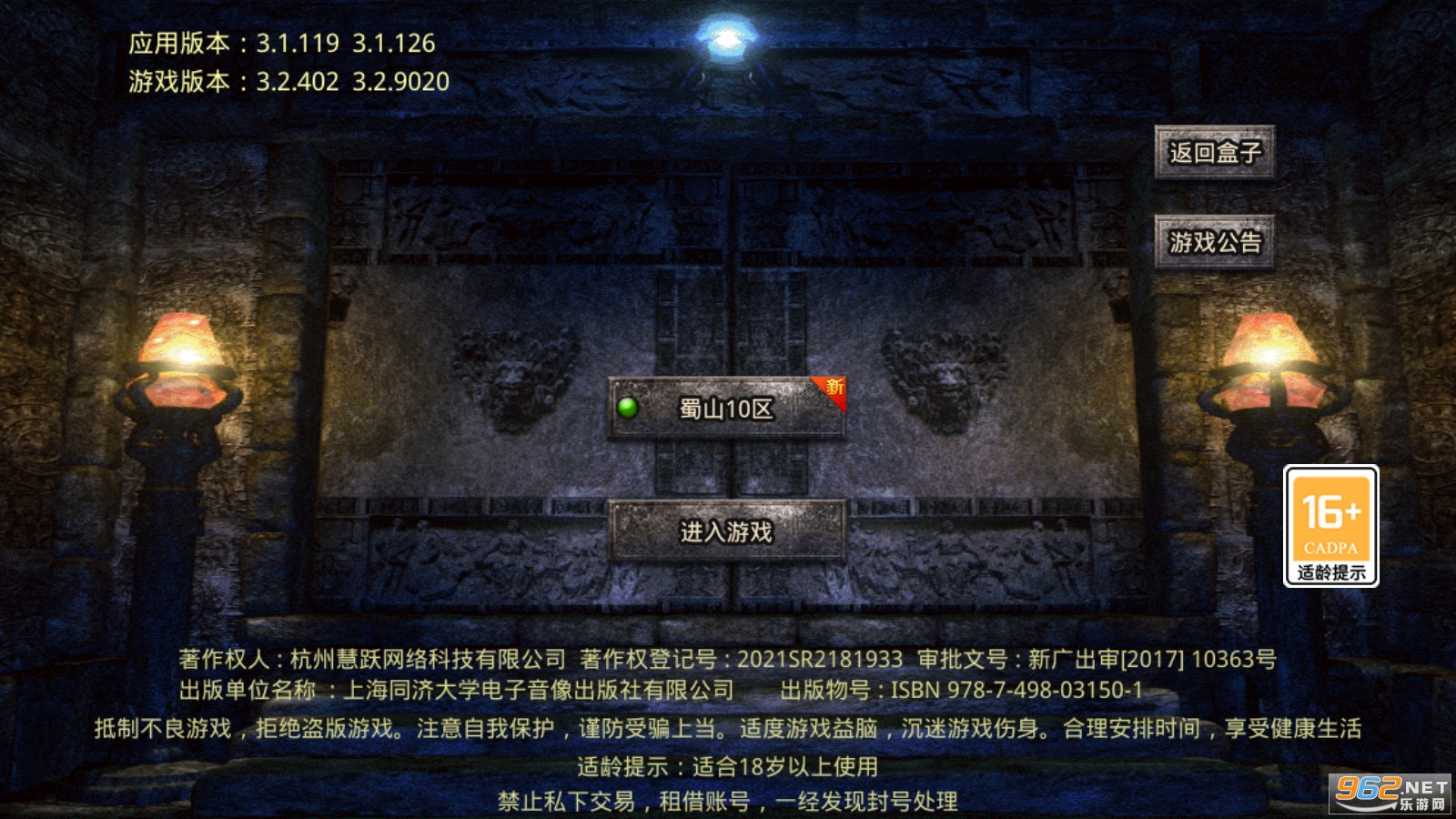 百家传奇1.85英雄无合击截图2