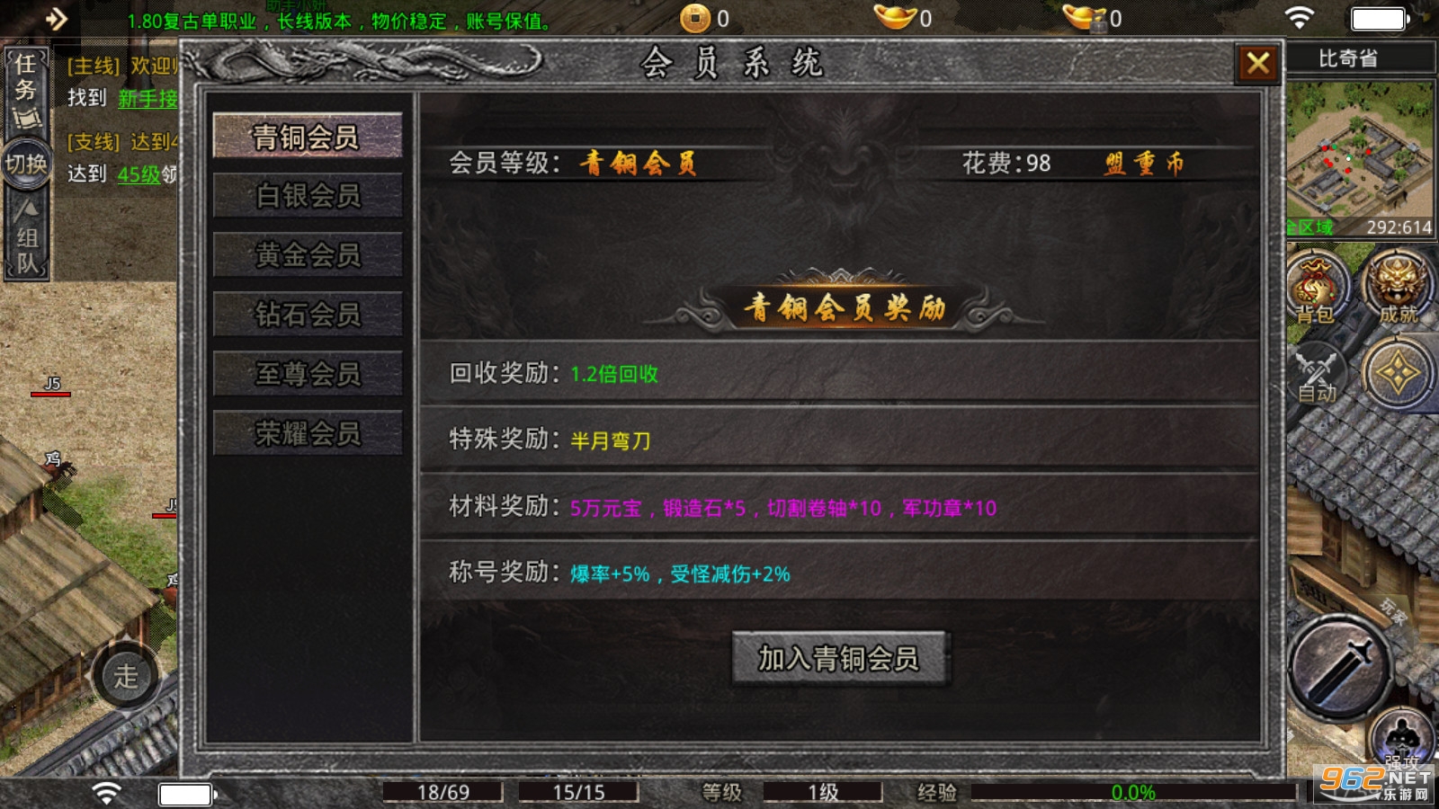 百家传奇1.85英雄无合击截图1