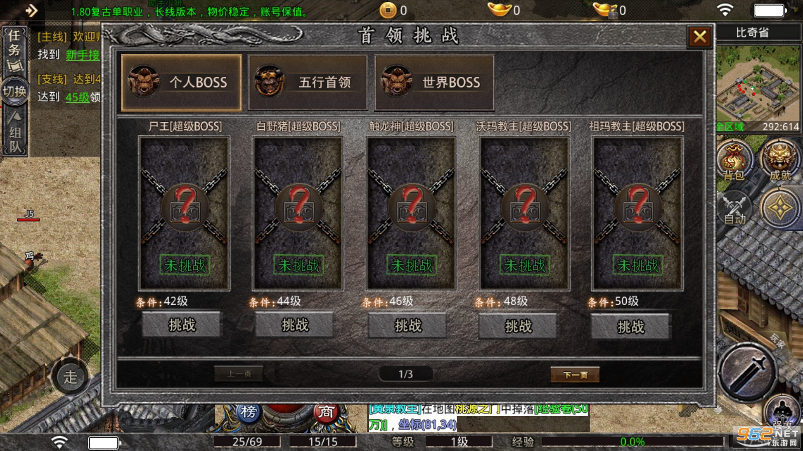 百家传奇1.85英雄无合击截图5