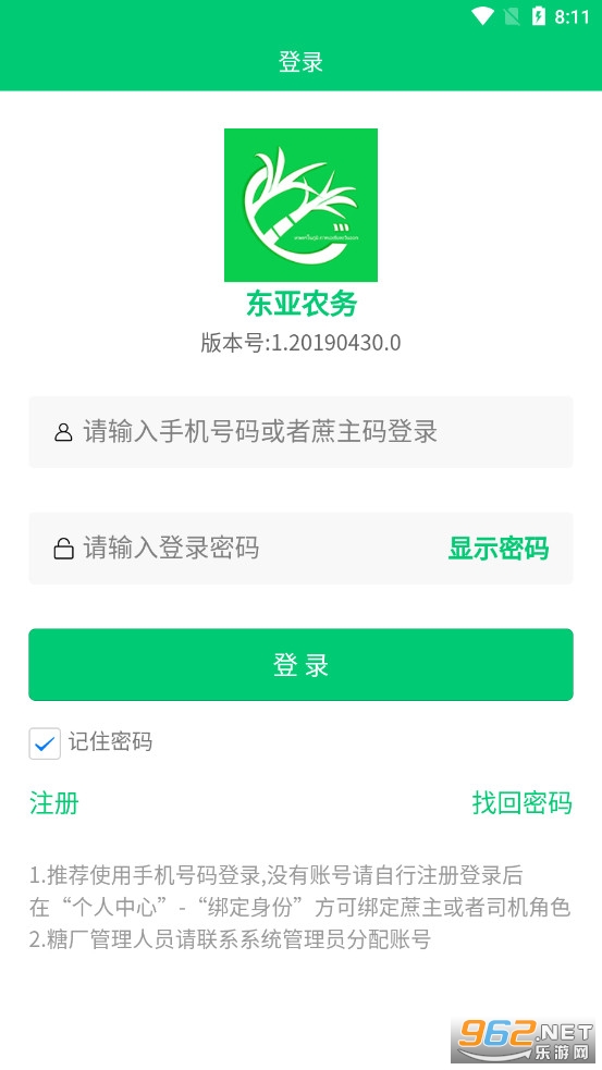 ��������ҵapp�ٷ���(����ũ��)v1.20190430.0 ���°��ͼ0