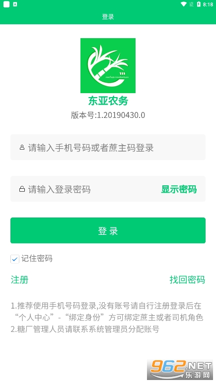 ������ҵapp�ٷ���(����ũ��)v1.20190430.0 ��׿���ͼ2