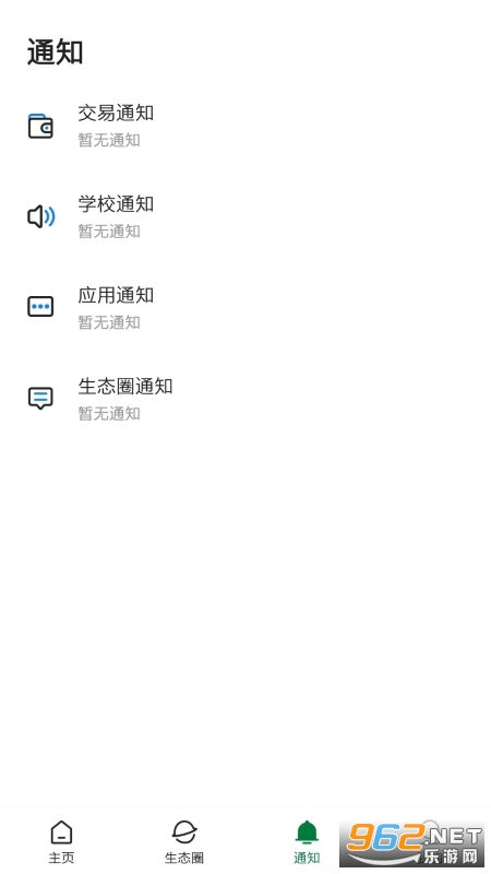 ����̬(������̬����ְҵ����ѧԺ)app v1.0.7��ͼ1