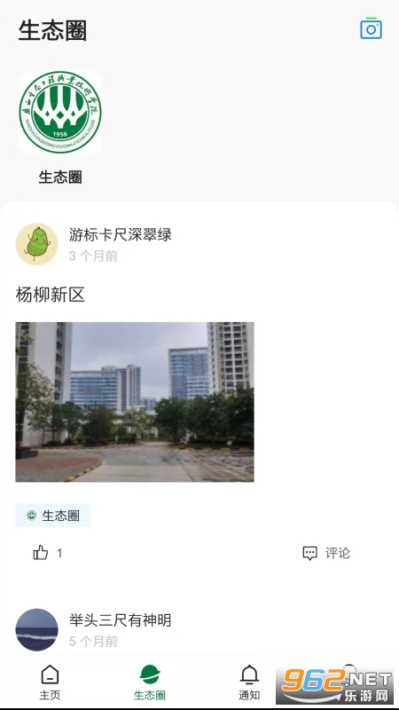 ����̬(������̬����ְҵ����ѧԺ)app v1.0.7��ͼ2