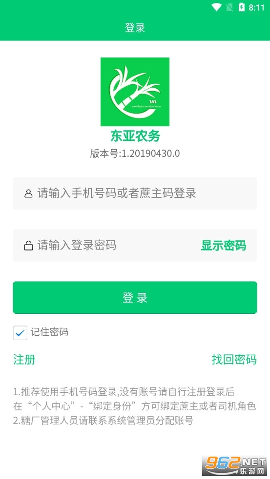 ������ҵũ��app�ٷ���(����ũ��)v1.20190430.0���°��ͼ2