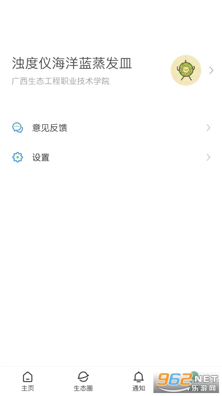 ������̬����ְҵ����ѧԺ����̬����v1.0.7 ���°��ͼ0