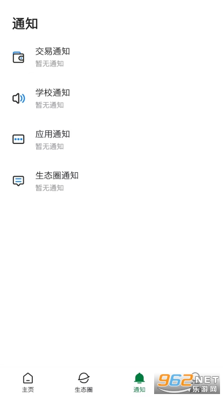 ������̬����ְҵ����ѧԺ����̬����v1.0.7 ���°��ͼ1