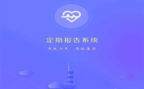 ���ڱ���ϵͳ�ͱ�app_���ڱ���ϵͳ2023_���ڱ���ϵͳapp