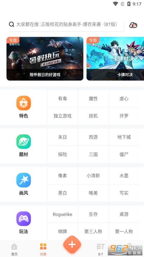 骑士助手安卓版截图2