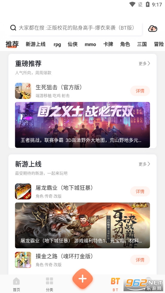 骑士助手安卓版截图1